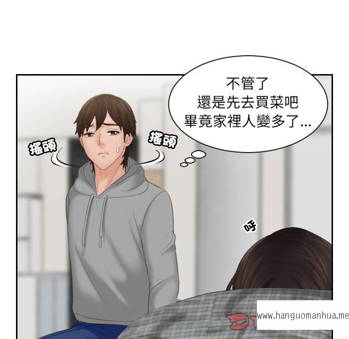 韩国漫画我的完美娃娃韩漫_我的完美娃娃-第4话在线免费阅读-韩国漫画-第58张图片