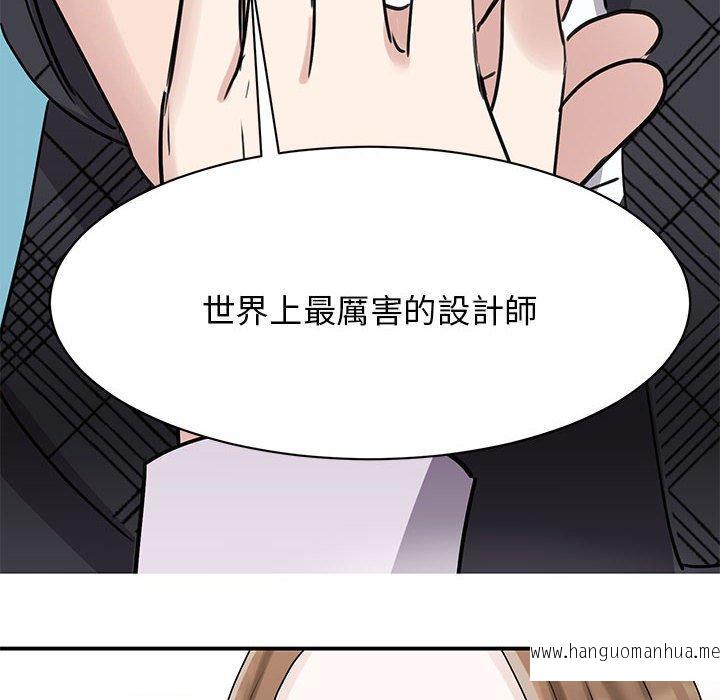 韩国漫画我的完美谬思韩漫_我的完美谬思-第6话在线免费阅读-韩国漫画-第20张图片