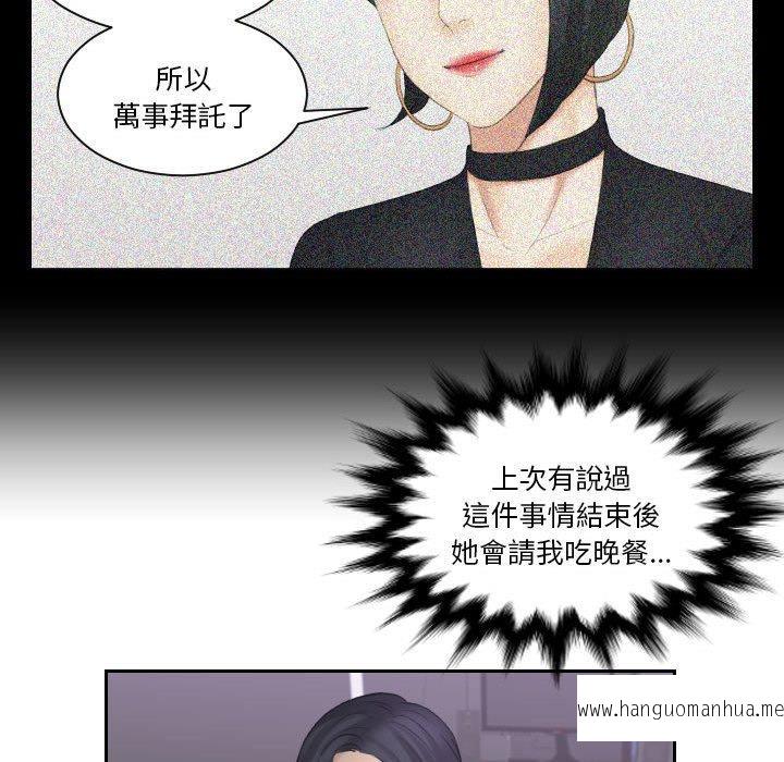 韩国漫画熟女都爱我韩漫_熟女都爱我-第9话在线免费阅读-韩国漫画-第78张图片