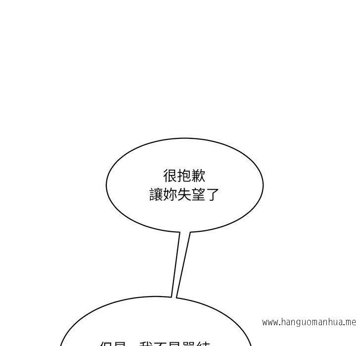 韩国漫画神秘香味研究室韩漫_神秘香味研究室-第3话在线免费阅读-韩国漫画-第156张图片