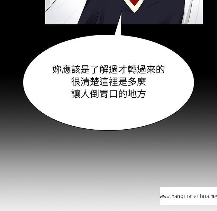 韩国漫画眷恋韩漫_眷恋-第7话在线免费阅读-韩国漫画-第58张图片