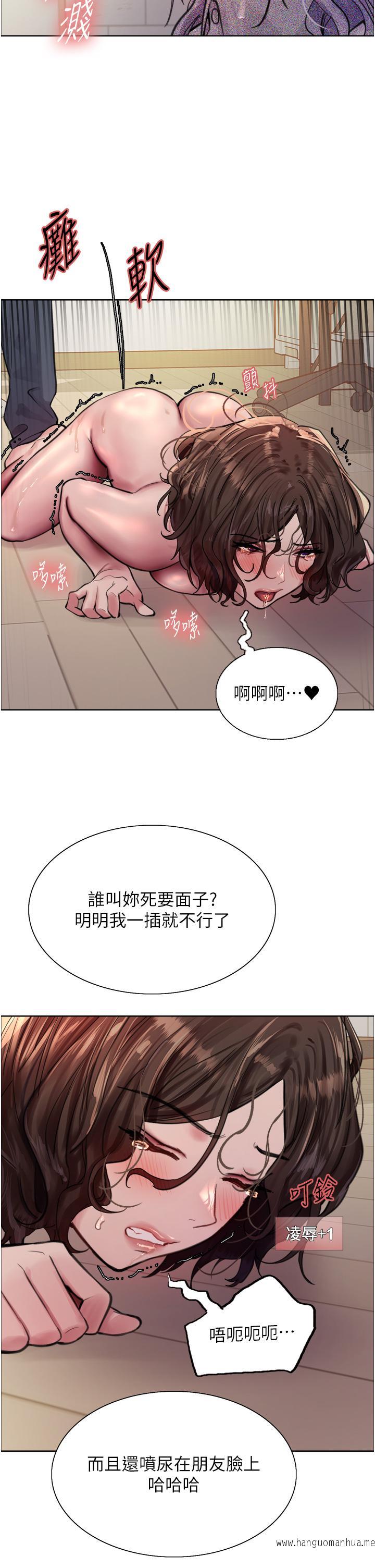 韩国漫画色轮眼韩漫_色轮眼-第60话-庭俞…妳男友好厉害…在线免费阅读-韩国漫画-第19张图片