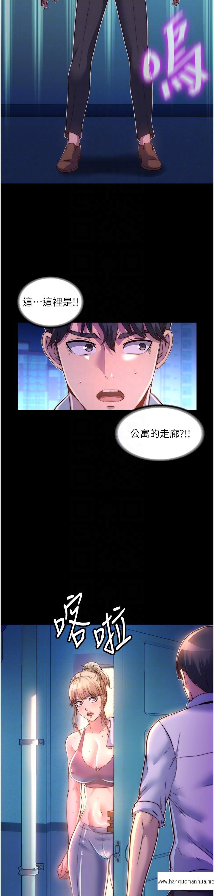 韩国漫画禁锢之欲韩漫_禁锢之欲-第10话-随心所欲的超能力!!在线免费阅读-韩国漫画-第22张图片