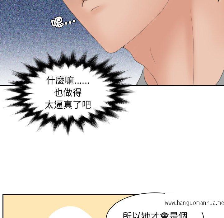 韩国漫画我的完美娃娃韩漫_我的完美娃娃-第8话在线免费阅读-韩国漫画-第22张图片