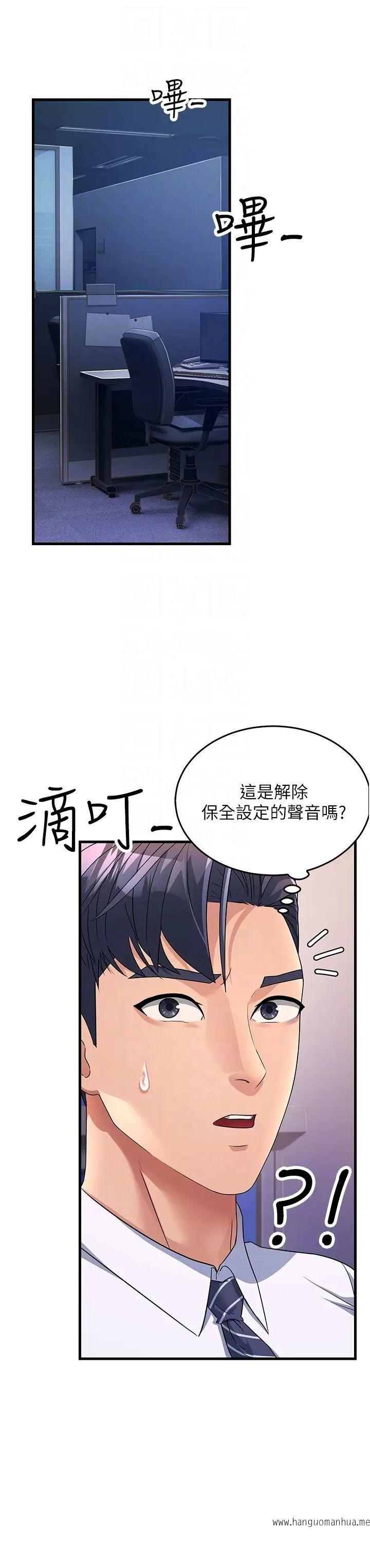 韩国漫画跑友变岳母韩漫_跑友变岳母-第14话-让我拥有你好吗？在线免费阅读-韩国漫画-第24张图片