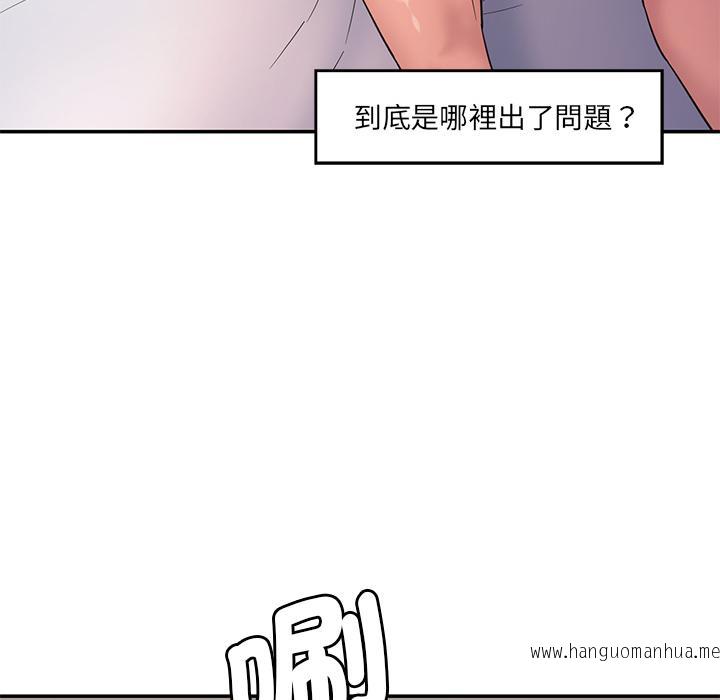 韩国漫画神秘香味研究室韩漫_神秘香味研究室-第1话在线免费阅读-韩国漫画-第32张图片