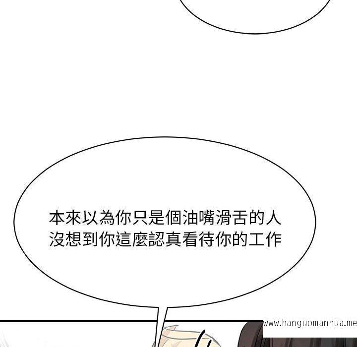 韩国漫画我的完美谬思韩漫_我的完美谬思-第3话在线免费阅读-韩国漫画-第48张图片