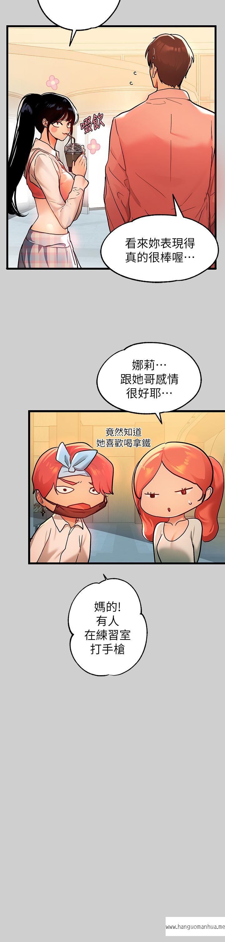 韩国漫画富家女姐姐韩漫_富家女姐姐-第31话-充斥情欲氛围的按摩在线免费阅读-韩国漫画-第34张图片