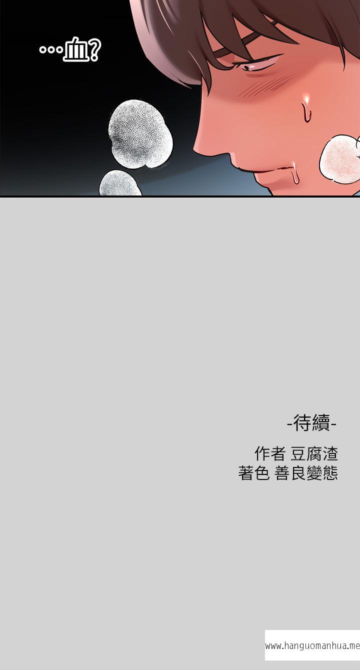 韩国漫画富家女姐姐韩漫_富家女姐姐-第8话-没关系，可以继续在线免费阅读-韩国漫画-第36张图片