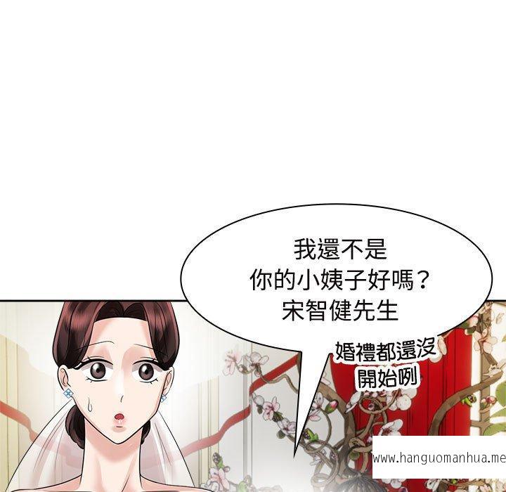 韩国漫画疯了才结婚韩漫_疯了才结婚-第7话在线免费阅读-韩国漫画-第67张图片