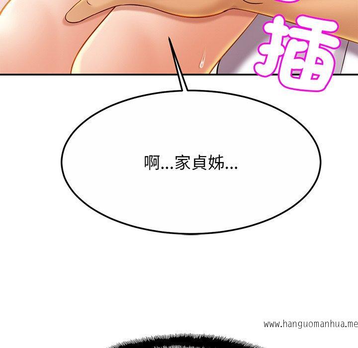 韩国漫画相亲相爱一家人韩漫_相亲相爱一家人-第9话在线免费阅读-韩国漫画-第46张图片