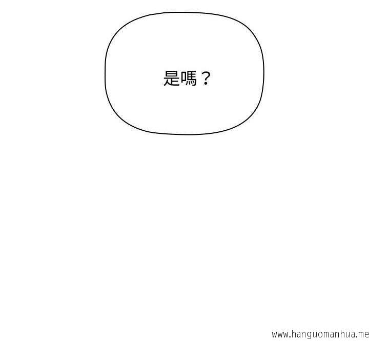 韩国漫画四人同居太拥挤韩漫_四人同居太拥挤-第4话在线免费阅读-韩国漫画-第104张图片