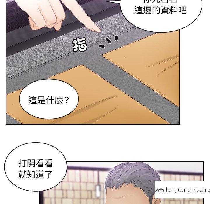 韩国漫画疑难杂症解决师韩漫_疑难杂症解决师-第9话在线免费阅读-韩国漫画-第67张图片