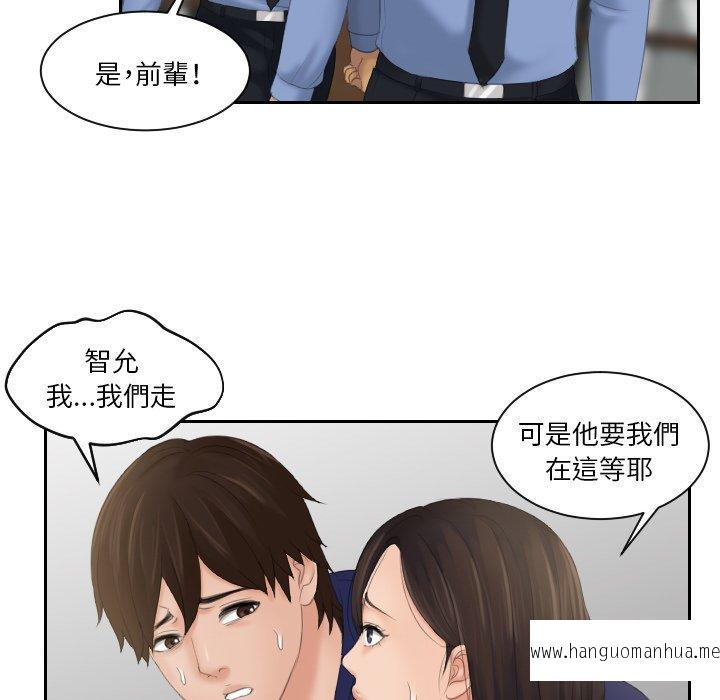 韩国漫画我的完美娃娃韩漫_我的完美娃娃-第12话在线免费阅读-韩国漫画-第77张图片