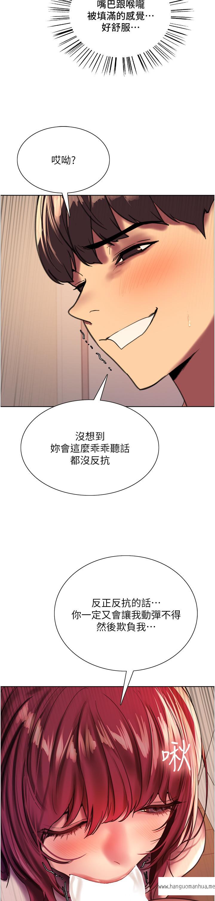 韩国漫画色轮眼韩漫_色轮眼-第24话-一插进去就高潮的早泄鲍在线免费阅读-韩国漫画-第48张图片