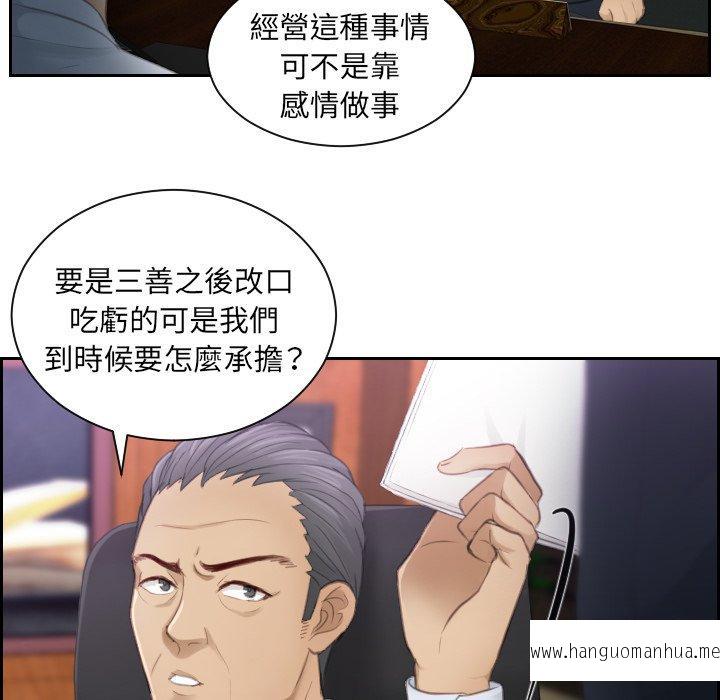 韩国漫画疑难杂症解决师韩漫_疑难杂症解决师-第8话在线免费阅读-韩国漫画-第12张图片