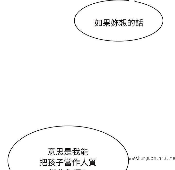 韩国漫画疯了才结婚韩漫_疯了才结婚-第8话在线免费阅读-韩国漫画-第28张图片