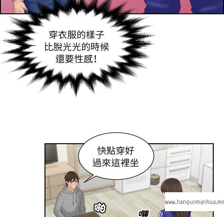 韩国漫画我的完美娃娃韩漫_我的完美娃娃-第4话在线免费阅读-韩国漫画-第27张图片