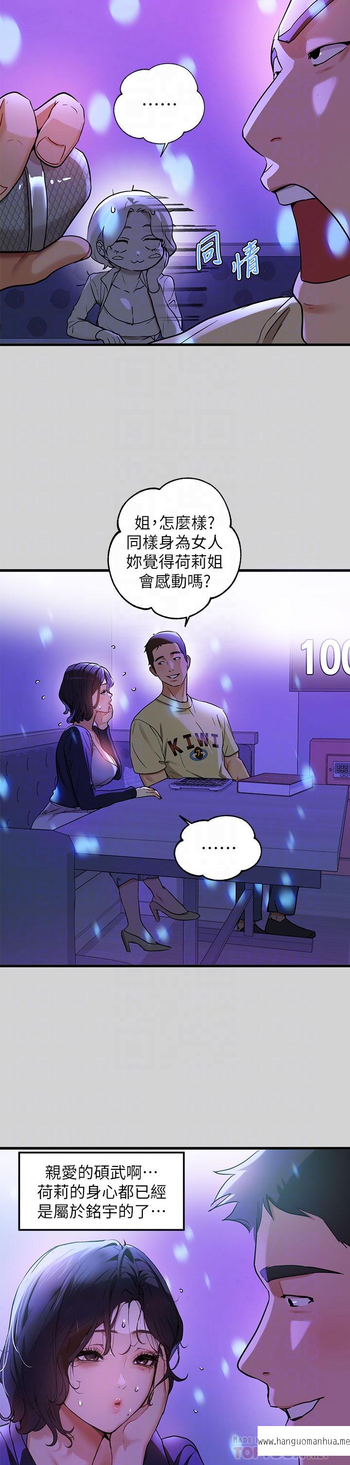 韩国漫画富家女姐姐韩漫_富家女姐姐-第16话-我要把你吃干抹净在线免费阅读-韩国漫画-第18张图片