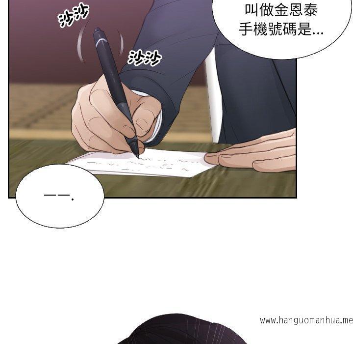 韩国漫画疑难杂症解决师韩漫_疑难杂症解决师-第1话在线免费阅读-韩国漫画-第82张图片