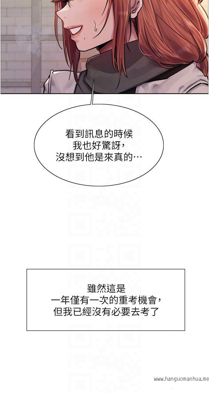 韩国漫画色轮眼韩漫_色轮眼-第2季-第1话-老公的GG是米奇林100星在线免费阅读-韩国漫画-第10张图片