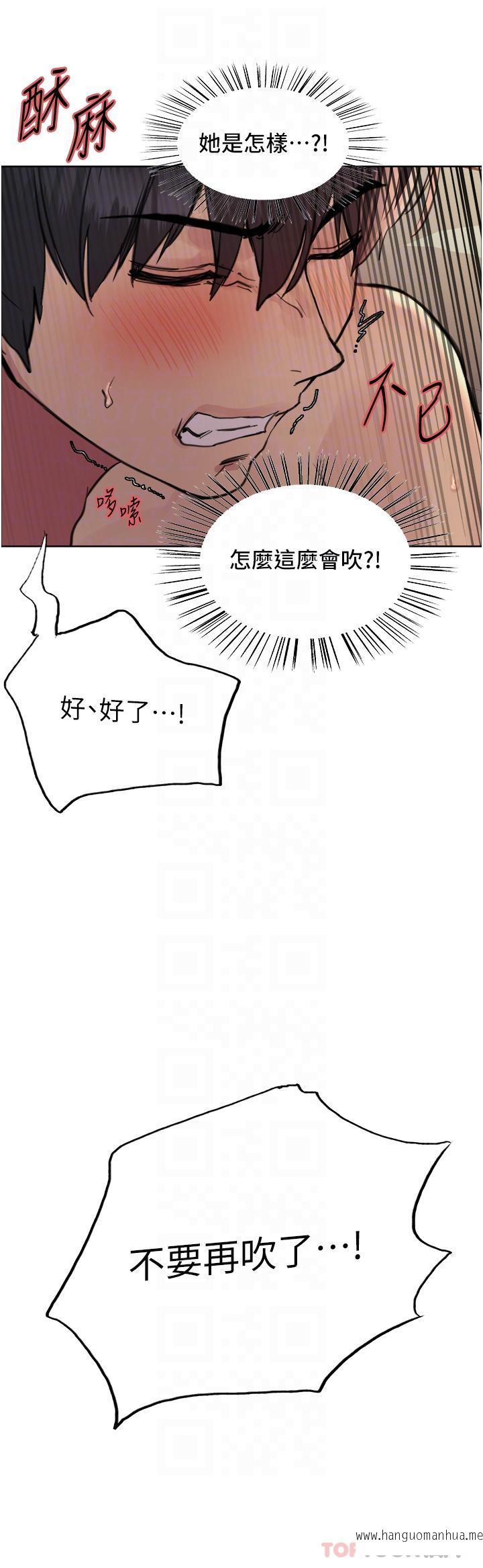 韩国漫画色轮眼韩漫_色轮眼-第56话-第一次就爽到喷水在线免费阅读-韩国漫画-第26张图片