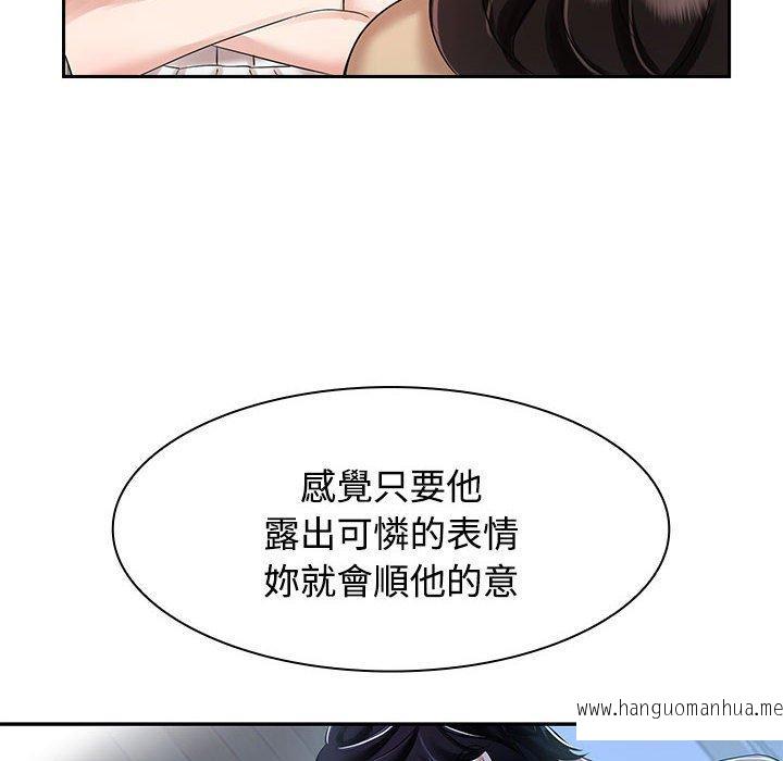 韩国漫画疯了才结婚韩漫_疯了才结婚-第3话在线免费阅读-韩国漫画-第22张图片