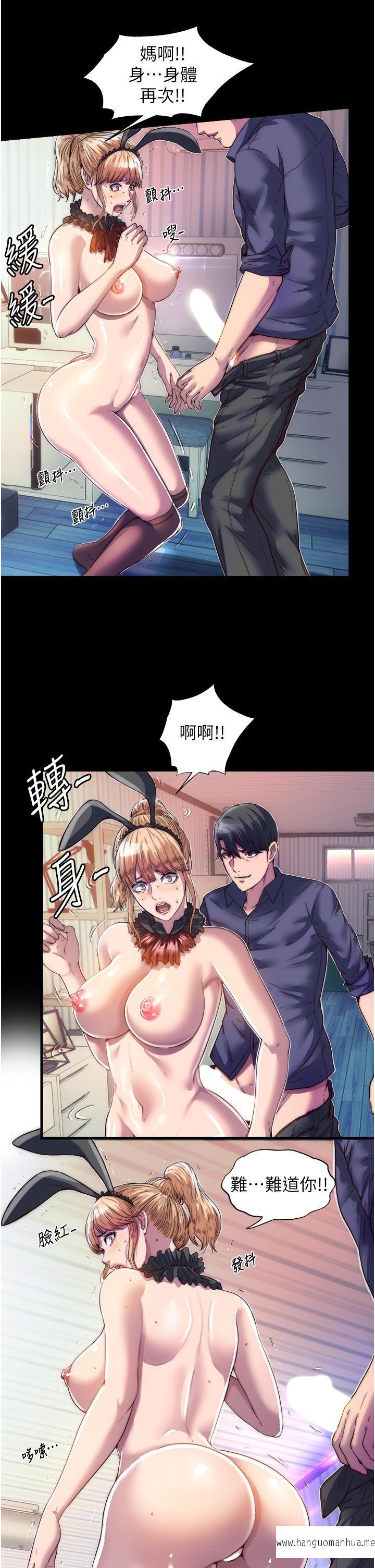 韩国漫画禁锢之欲韩漫_禁锢之欲-第3话-第一个狩猎场!在线免费阅读-韩国漫画-第19张图片