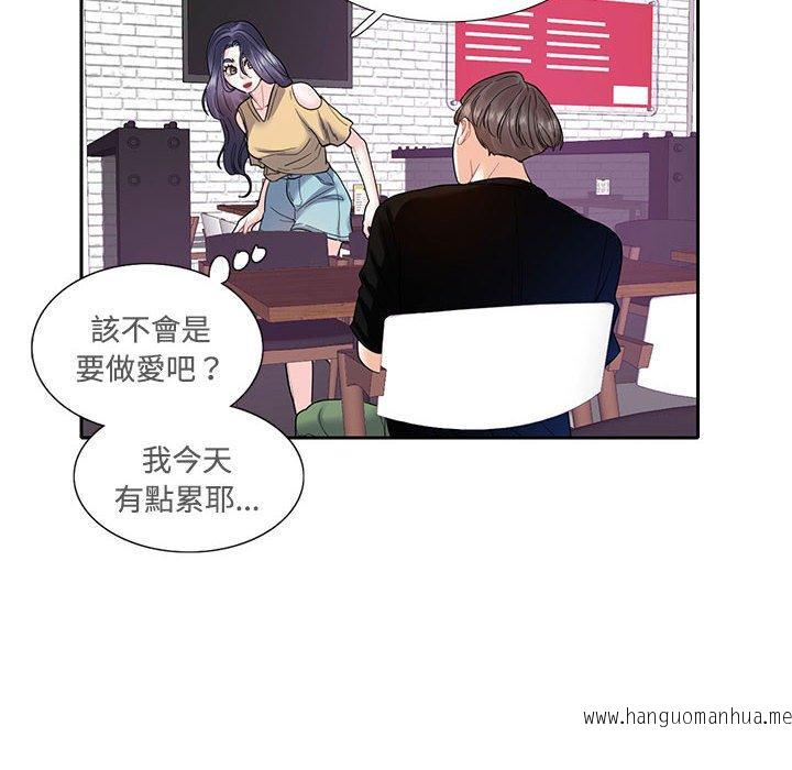 韩国漫画患得患失的爱恋韩漫_患得患失的爱恋-第8话在线免费阅读-韩国漫画-第85张图片