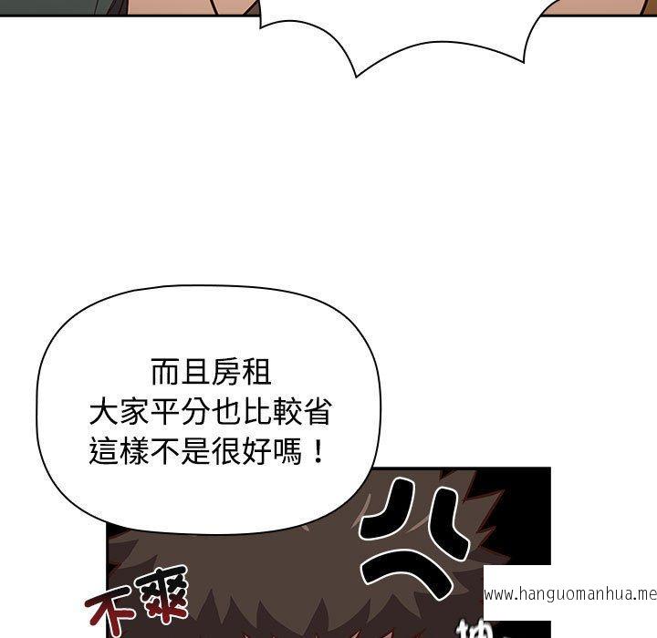 韩国漫画四人同居太拥挤韩漫_四人同居太拥挤-第4话在线免费阅读-韩国漫画-第55张图片