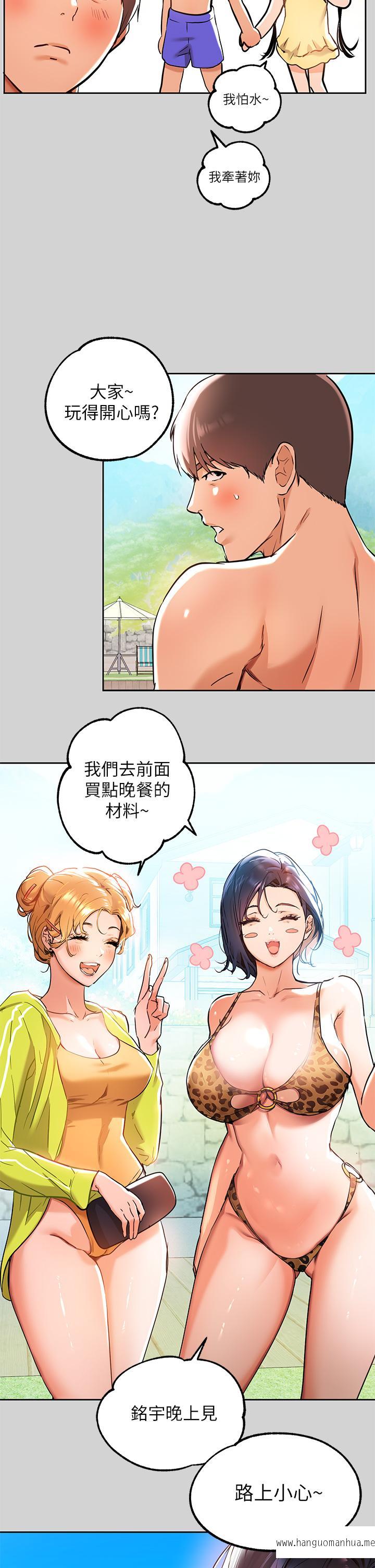 韩国漫画富家女姐姐韩漫_富家女姐姐-第14话-穿著性感泳衣在野外开干在线免费阅读-韩国漫画-第5张图片