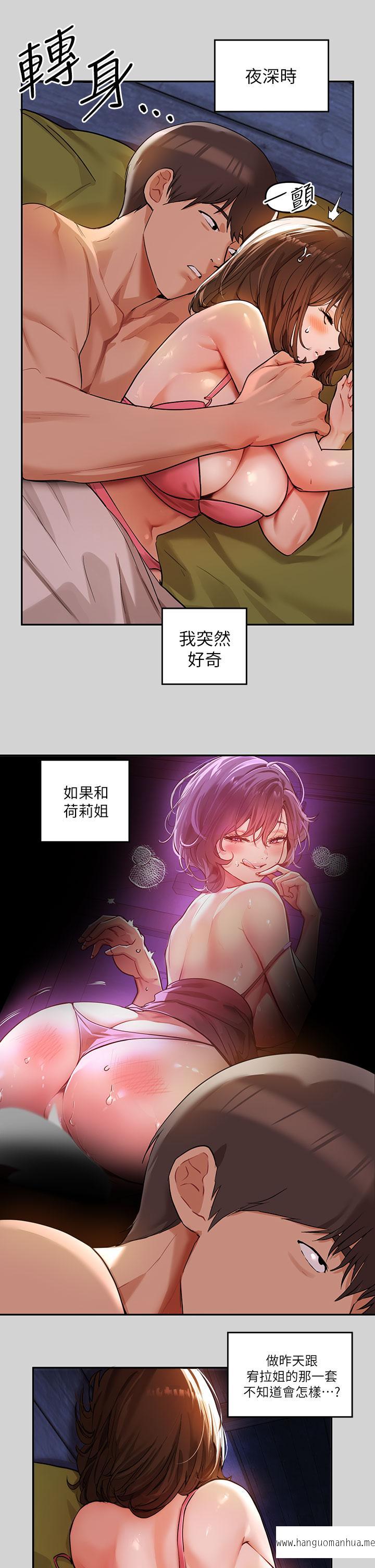 韩国漫画富家女姐姐韩漫_富家女姐姐-第20话-趁妹妹睡著时扑倒姐姐在线免费阅读-韩国漫画-第28张图片