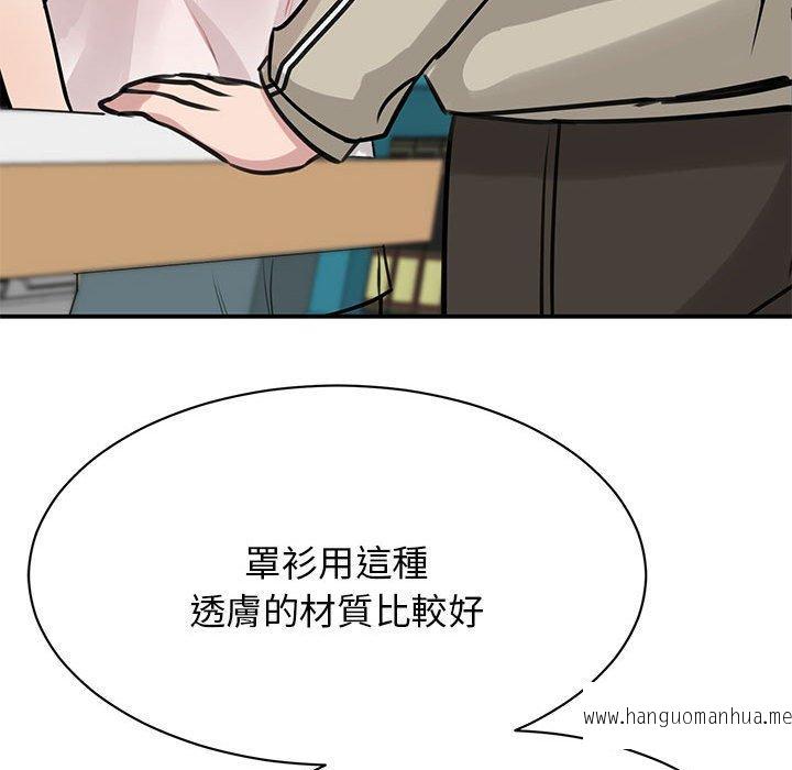 韩国漫画我的完美谬思韩漫_我的完美谬思-第7话在线免费阅读-韩国漫画-第130张图片