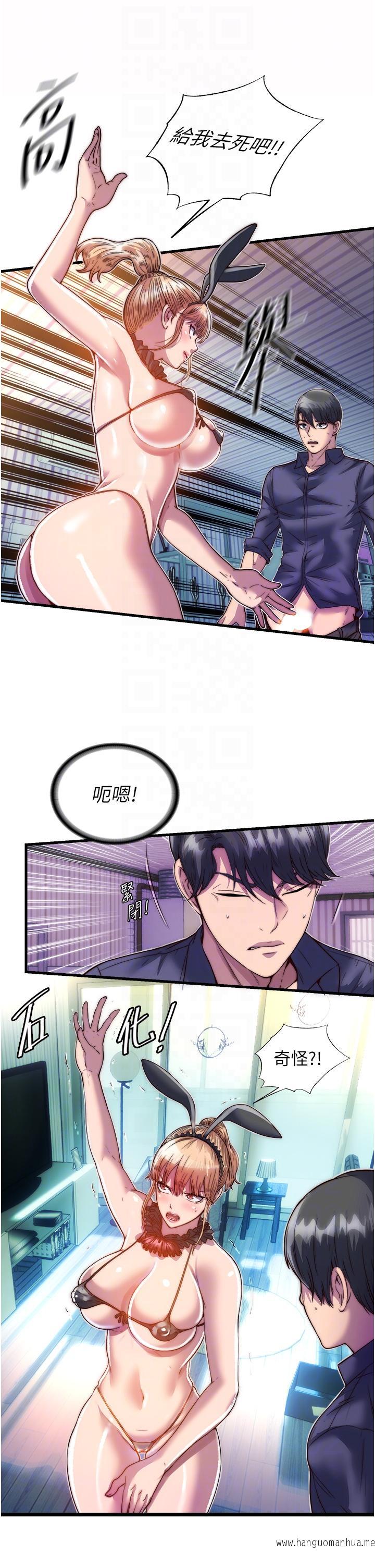 韩国漫画禁锢之欲韩漫_禁锢之欲-第4话-我是来上妳的在线免费阅读-韩国漫画-第6张图片