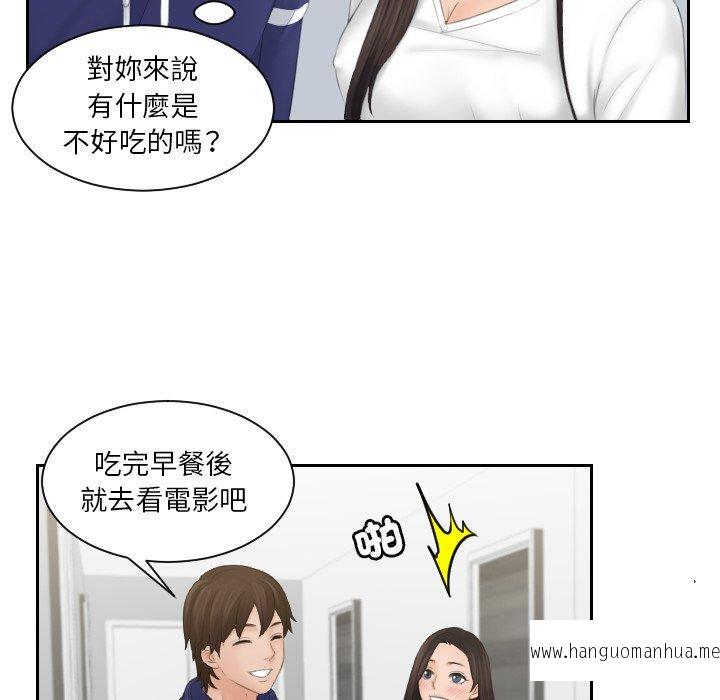 韩国漫画我的完美娃娃韩漫_我的完美娃娃-第10话在线免费阅读-韩国漫画-第85张图片