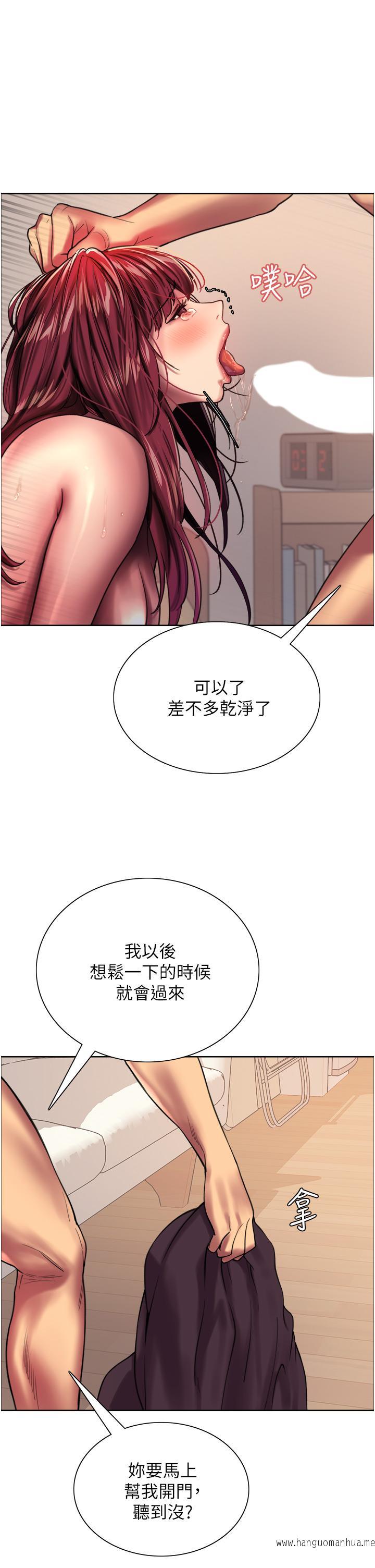 韩国漫画色轮眼韩漫_色轮眼-第25话-用你的嘴舔干净在线免费阅读-韩国漫画-第19张图片