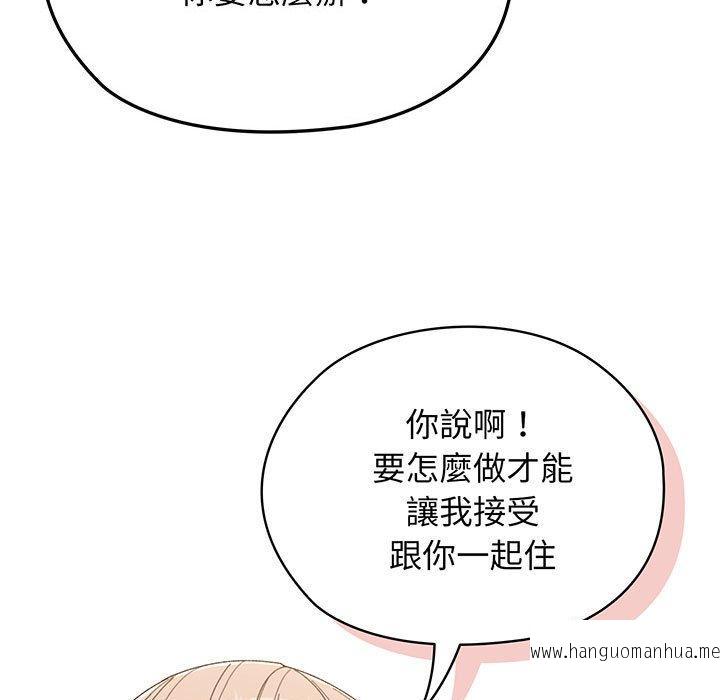 韩国漫画请把女儿交给我韩漫_请把女儿交给我-第1话在线免费阅读-韩国漫画-第136张图片