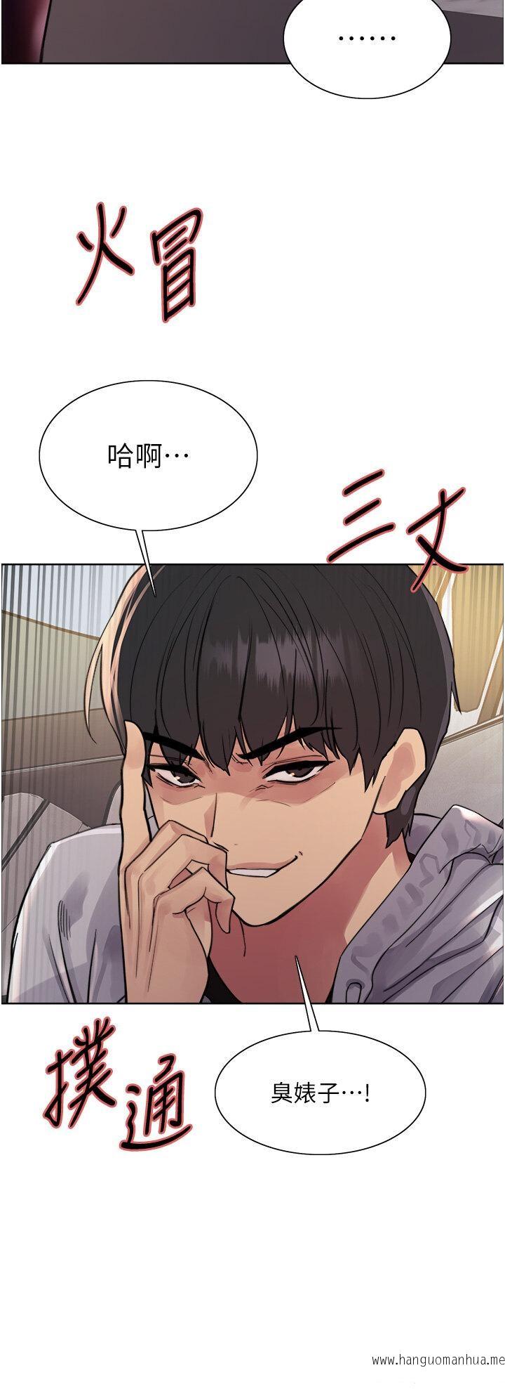 韩国漫画色轮眼韩漫_色轮眼-第2季-第6话-狗眼看人低的臭婊子在线免费阅读-韩国漫画-第44张图片