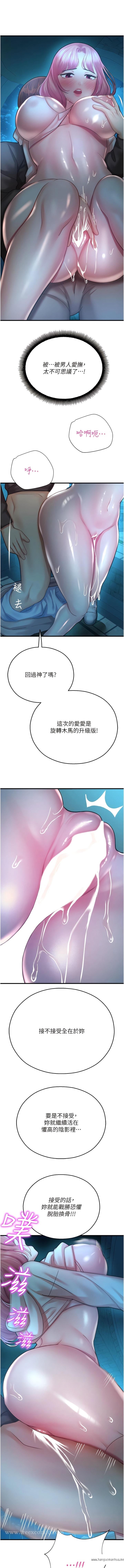 韩国漫画命运湿乐园韩漫_命运湿乐园-第21话-咸湿的晨光约会在线免费阅读-韩国漫画-第15张图片