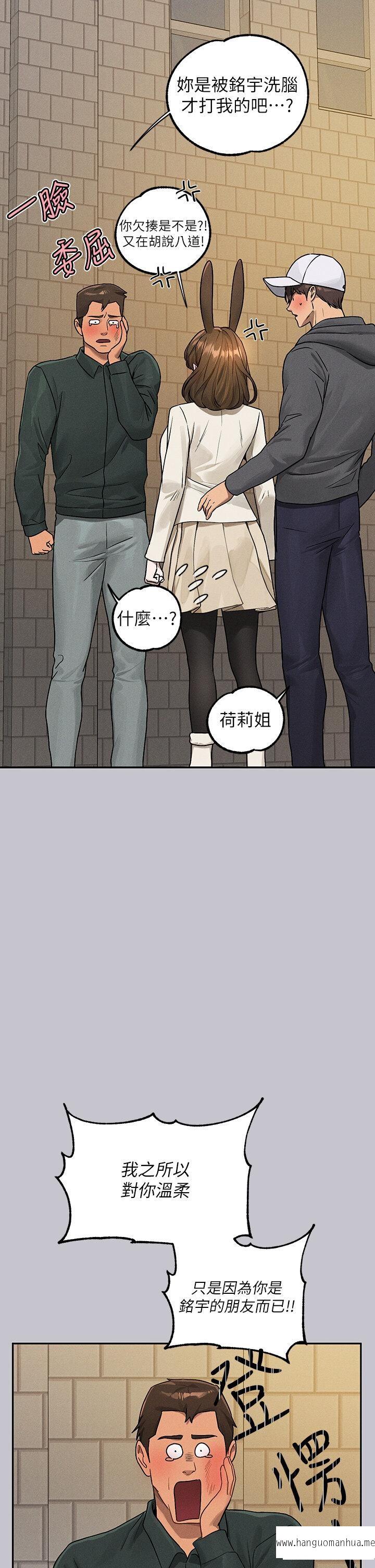 韩国漫画富家女姐姐韩漫_富家女姐姐-第130话-荷莉姐，把腿张开在线免费阅读-韩国漫画-第19张图片