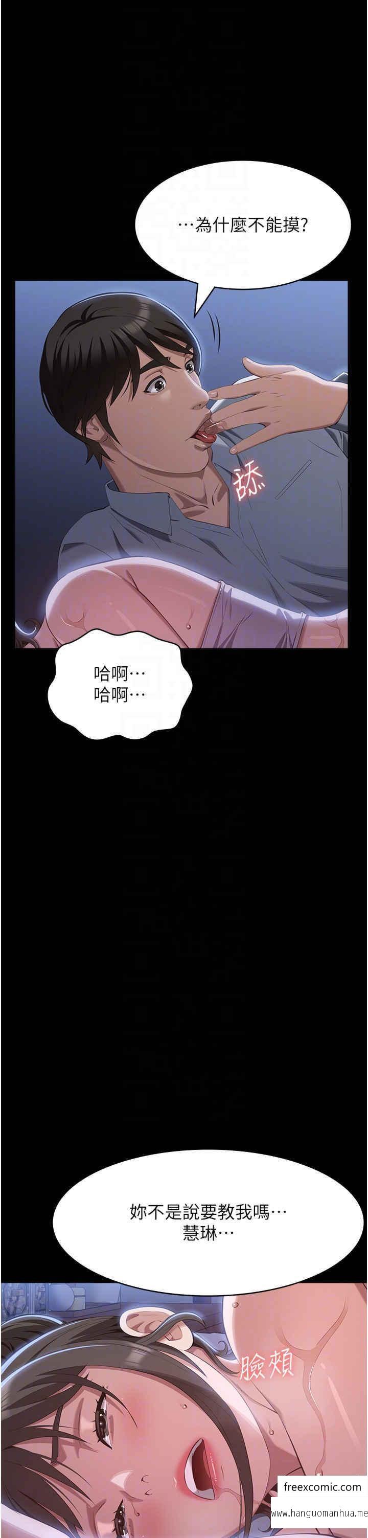 韩国漫画万能履历表韩漫_万能履历表-第85话-寻找Q弹处女的敏感带在线免费阅读-韩国漫画-第26张图片