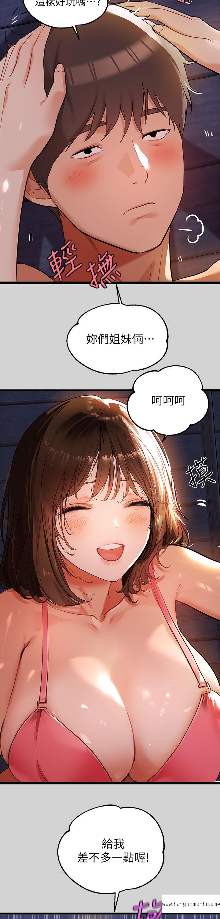 韩国漫画富家女姐姐韩漫_富家女姐姐-第20话-趁妹妹睡著时扑倒姐姐在线免费阅读-韩国漫画-第24张图片