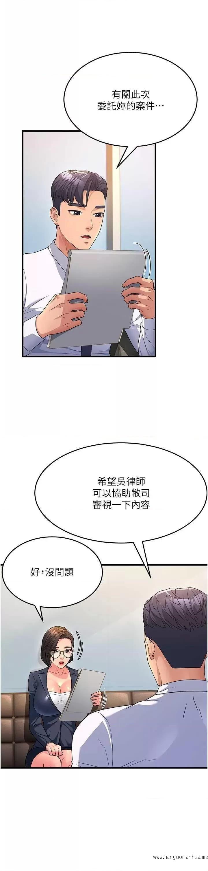 韩国漫画跑友变岳母韩漫_跑友变岳母-第12话-也分我一点那股热情吧在线免费阅读-韩国漫画-第29张图片