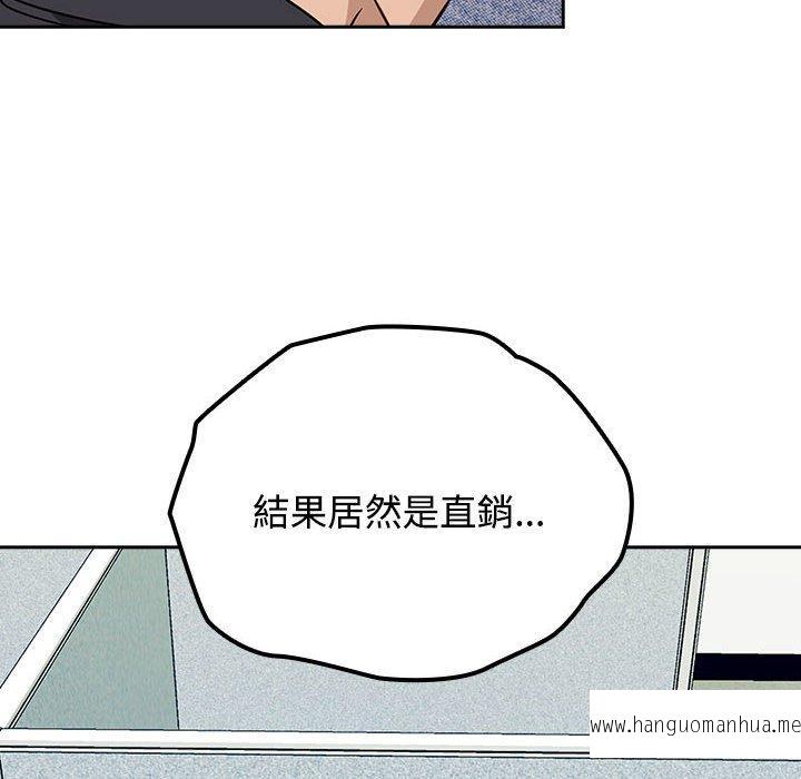 韩国漫画四人同居太拥挤韩漫_四人同居太拥挤-第1话在线免费阅读-韩国漫画-第92张图片