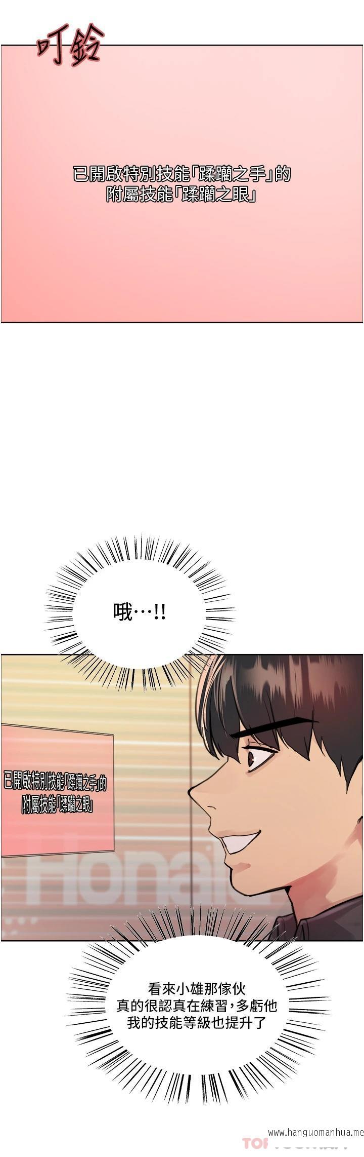 韩国漫画色轮眼韩漫_色轮眼-第43话-一对到眼就淫水泛滥在线免费阅读-韩国漫画-第37张图片