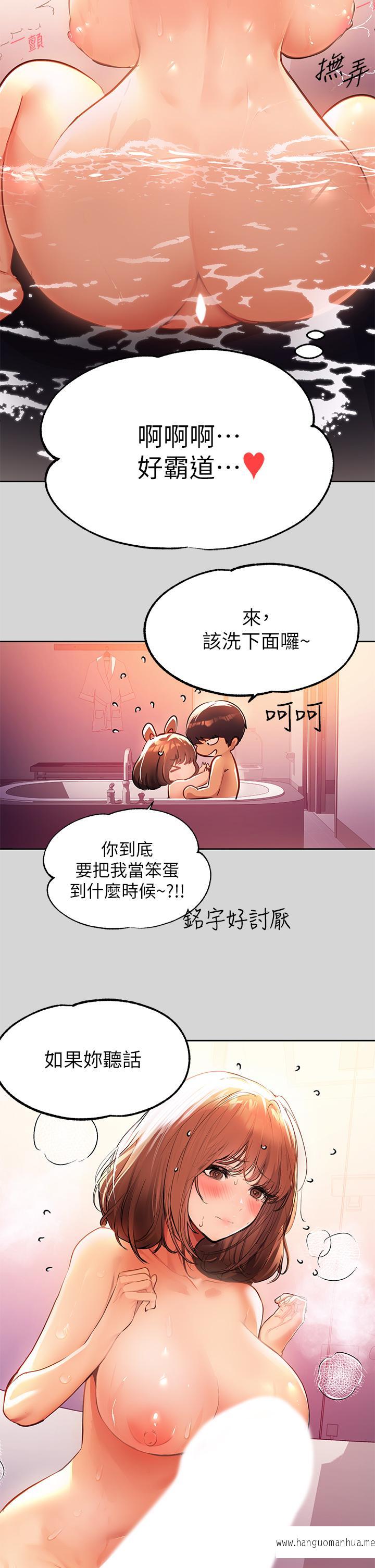 韩国漫画富家女姐姐韩漫_富家女姐姐-第27话-我来帮你洗干净在线免费阅读-韩国漫画-第29张图片