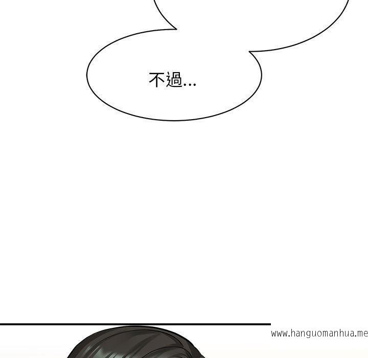 韩国漫画我的完美谬思韩漫_我的完美谬思-第2话在线免费阅读-韩国漫画-第157张图片