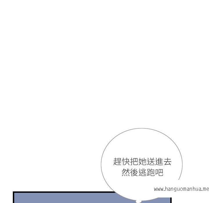 韩国漫画患得患失的爱恋韩漫_患得患失的爱恋-第1话在线免费阅读-韩国漫画-第78张图片