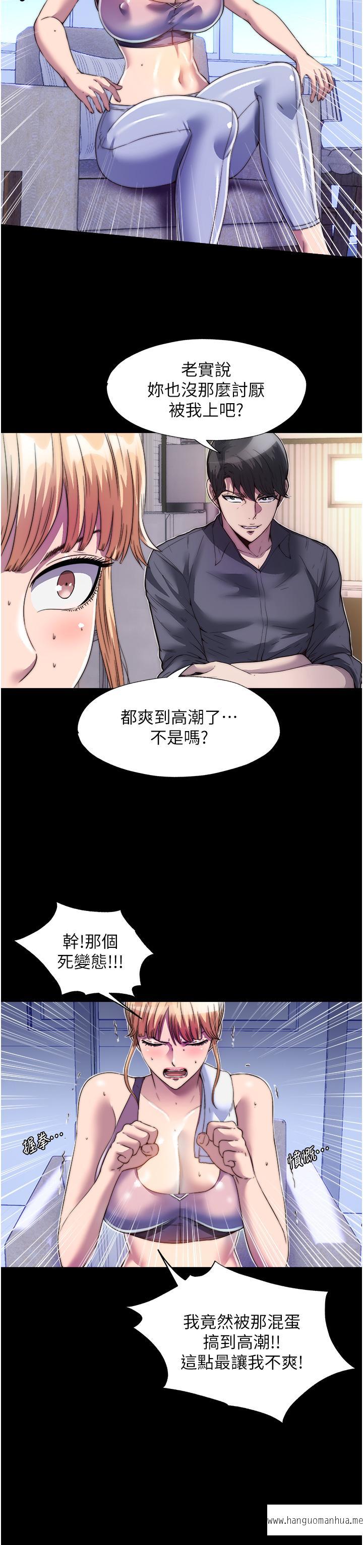 韩国漫画禁锢之欲韩漫_禁锢之欲-第7话-吹到我射!在线免费阅读-韩国漫画-第7张图片