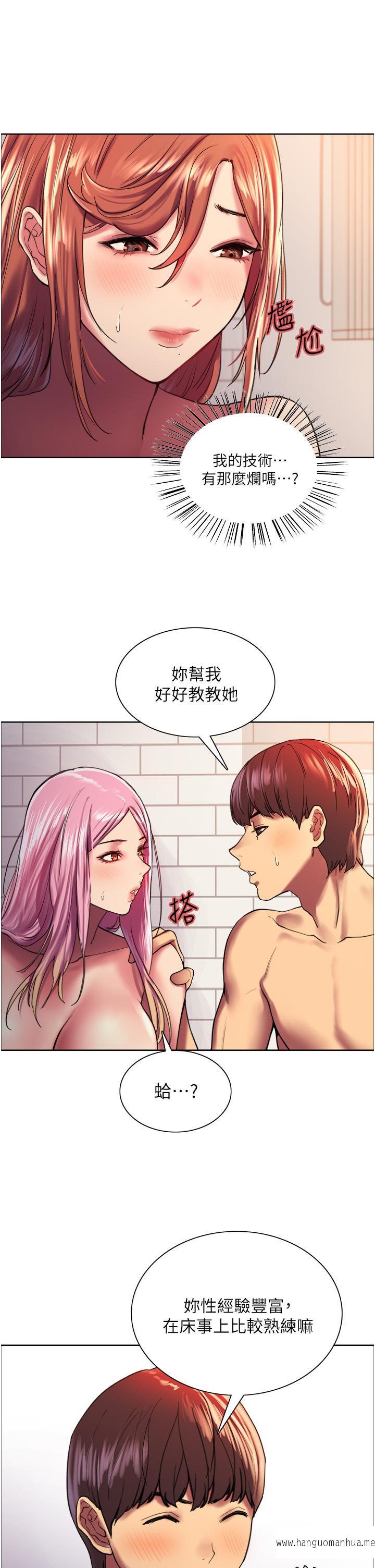 韩国漫画色轮眼韩漫_色轮眼-第16话-奴隶前辈小岚的示范在线免费阅读-韩国漫画-第39张图片